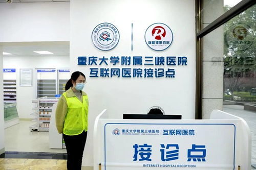 重慶市衛(wèi)生健康信息學(xué)會(huì)互聯(lián)網(wǎng)醫(yī)院專委會(huì)成立 重慶愛德華醫(yī)院積極參與并推動(dòng)行業(yè)發(fā)展